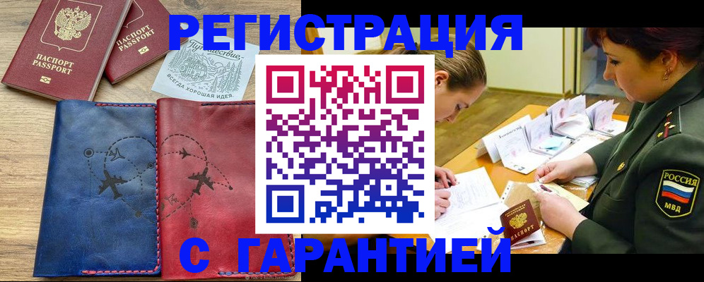 прописка паспорт в Суровикино