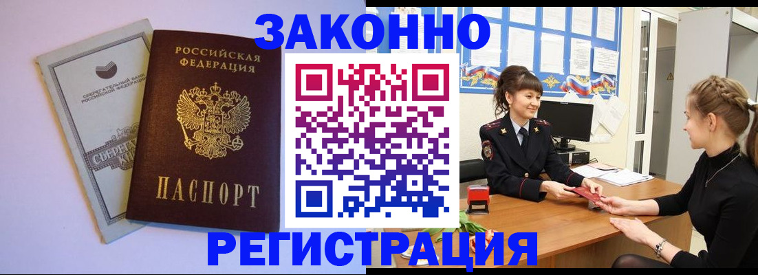 регистрация в Суровикино