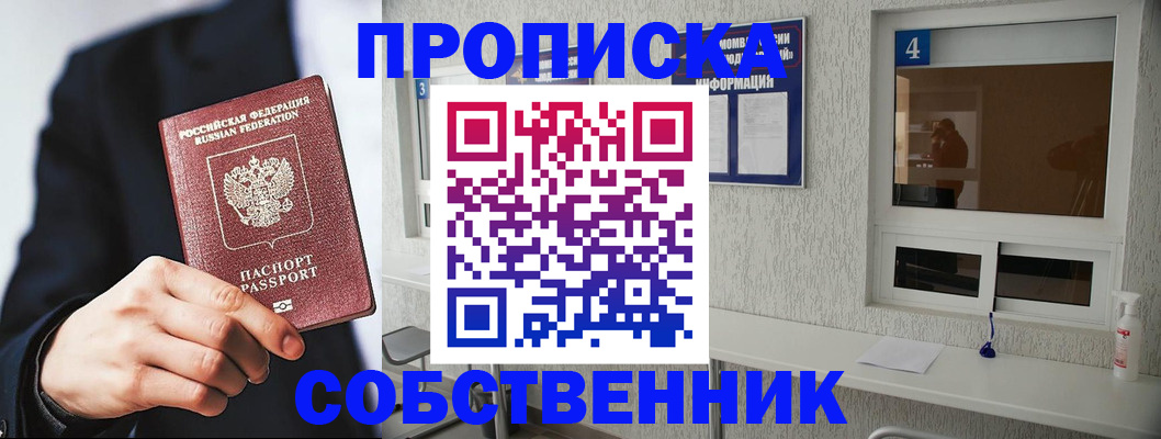 временная регистрация надежно в Суровикино