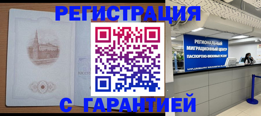 прописка иностранных граждан в Суровикино