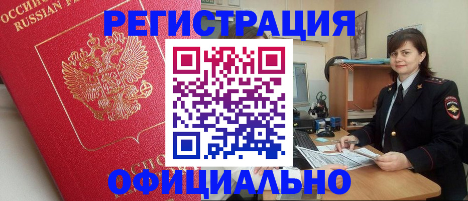 миграционный учет в Суровикино